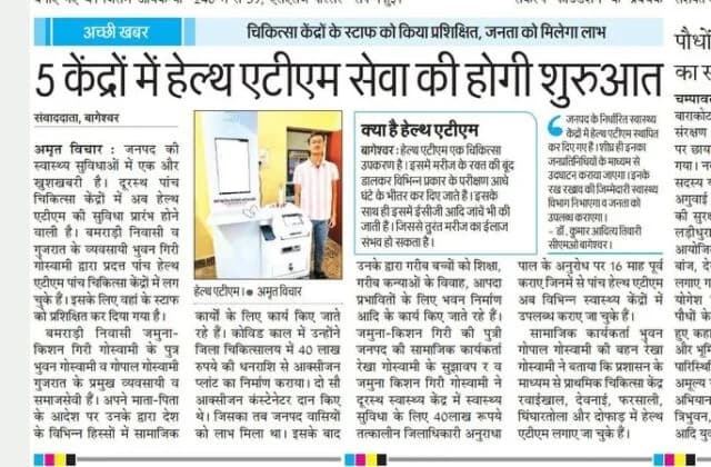 Media coverage 6